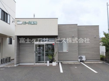 エール薬局 豊田店の画像1