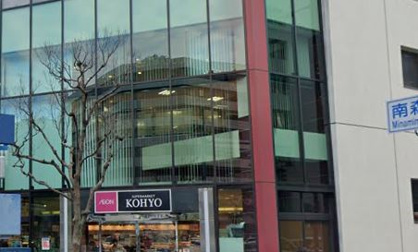 KOHYO(コーヨー) 南森町店の画像1