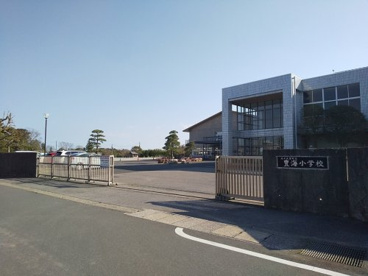 九十九里町立 豊海小学校の画像1
