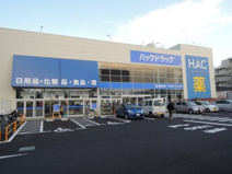 ハックドラッグ戸塚店