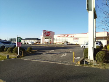 ヤックスドラッグ 土気店の画像1