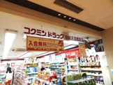 KoKuMiN(コクミン) パナンテ京阪天満橋店