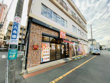 すき屋　小机駅前店の画像1