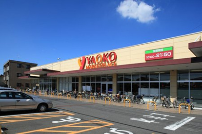 ヤオコー 川越新宿店の画像1