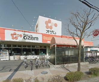 スーパーオザム東狭山ヶ丘店の画像1
