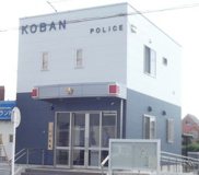 焼津警察署 小川交番