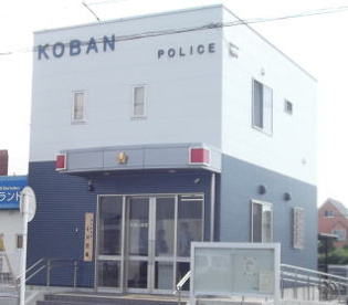 焼津警察署 小川交番の画像1