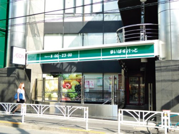 まいばすけっと神宮前2丁目商店街店の画像1
