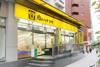 肉のハナマサ西新橋店の画像1