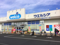 ウエルシア沼津カタクラパーク店