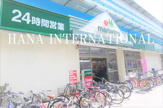 マルエツ 下総中山店