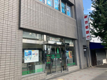 京都銀行銀閣寺支店の画像1