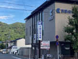 京都信用金庫銀閣寺支店