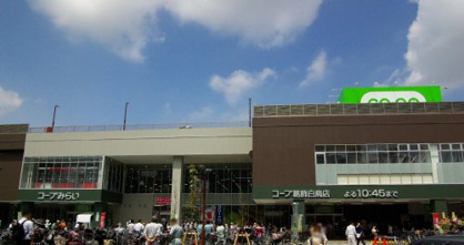 コープみらい コープ葛飾白鳥店の画像1