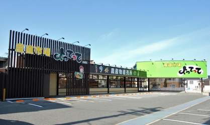 産直市場よってって 泉佐野店の画像1