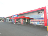 ヤマダ電機　鴨方店