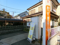 杉並和泉二郵便局