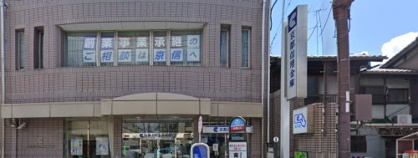 京都信用金庫祇園支店の画像1