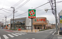 ライフ 氷川台店