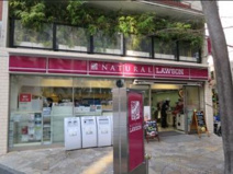 ナチュラルローソン 渋谷神泉町店