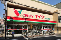 コモディイイダ 西巣鴨店