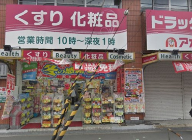 ドラッグストアアカカベ 京橋薬店の画像1