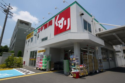 スギドラッグ 上井草店の画像1