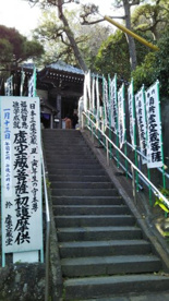 虚空蔵堂の画像1