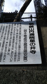 虚空蔵堂の画像2