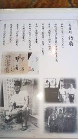 竹扇の画像4