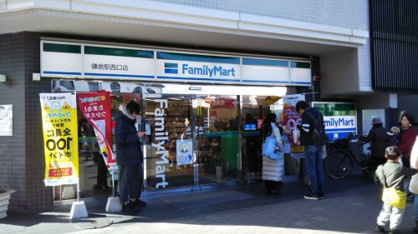 ファミリーマート　鎌倉西口店の画像1