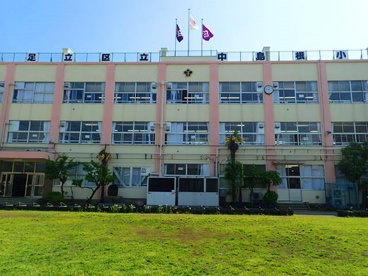 足立区立中島根小学校の画像1