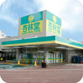杏林堂ドラッグストア 城北店
