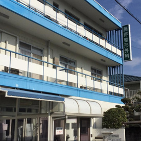 藤野整形外科医院の画像1