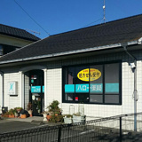 ハロー薬局下山梨店