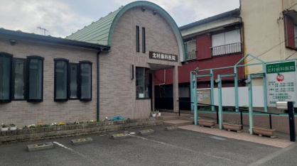 北村歯科医院の画像2