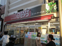 mini(ミニ)ピアゴ 千住1丁目店