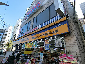 マツモトキヨシ 方南町店の画像1
