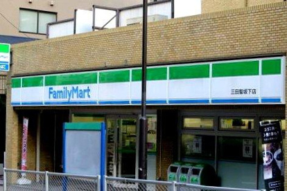 ファミリーマート 三田聖坂下店の画像1