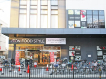 イオンフードスタイル東向日店
