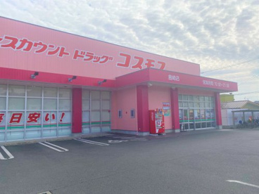 コスモス横手店の画像1
