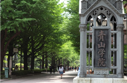 青山学院大学青山キャンパスの画像1