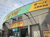 サーバ 生野林寺店