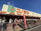 スーパーマーケット コノミヤ 住道店