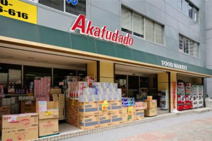 Akafudado(赤札堂) 東陽町店