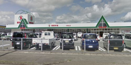 新鮮市場 花高松店の画像1