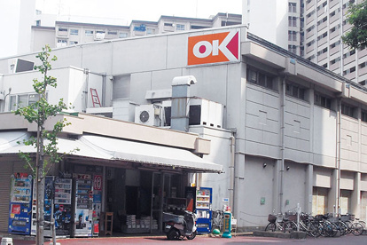 OK(オーケー) 南砂店の画像1