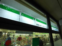 ファミリーマート 新宿スポーツセンター店