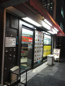 ラーメン　ほん田の画像1