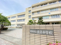 中学校 熊本市立出水中学校